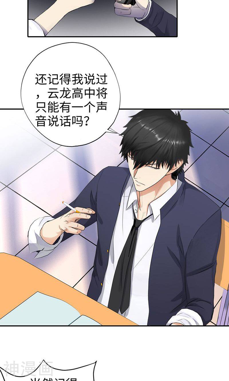 校园高手韩漫全集-第47话 狂妄誓言无删减无遮挡章节图片 